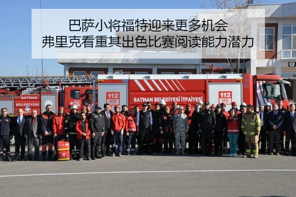 巴萨小将福特迎来更多机会 弗里克看重其出色比赛阅读能力潜力